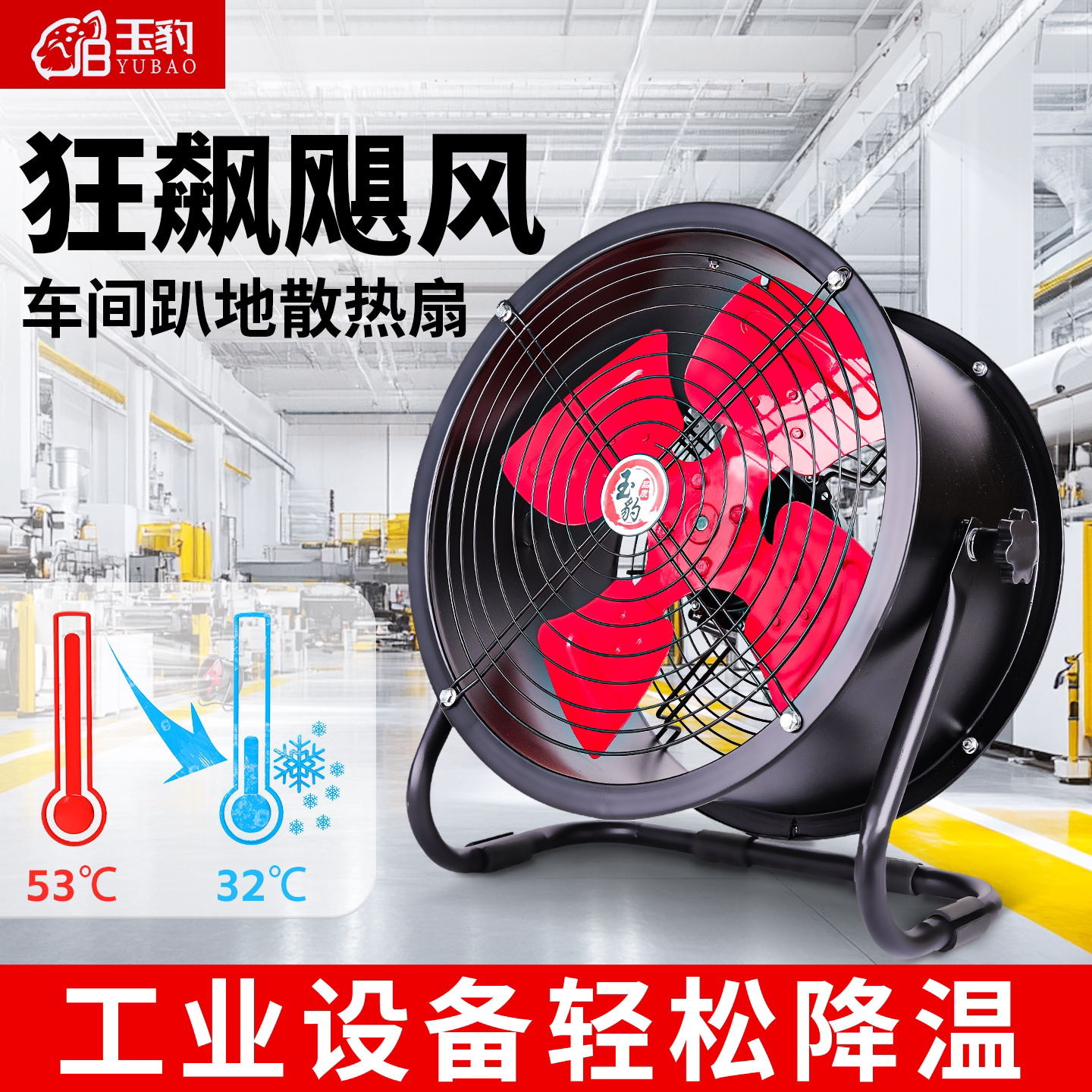 工业趴地扇轴流风机强力岗位式电风扇防尘台式商用坐地爬地式风扇