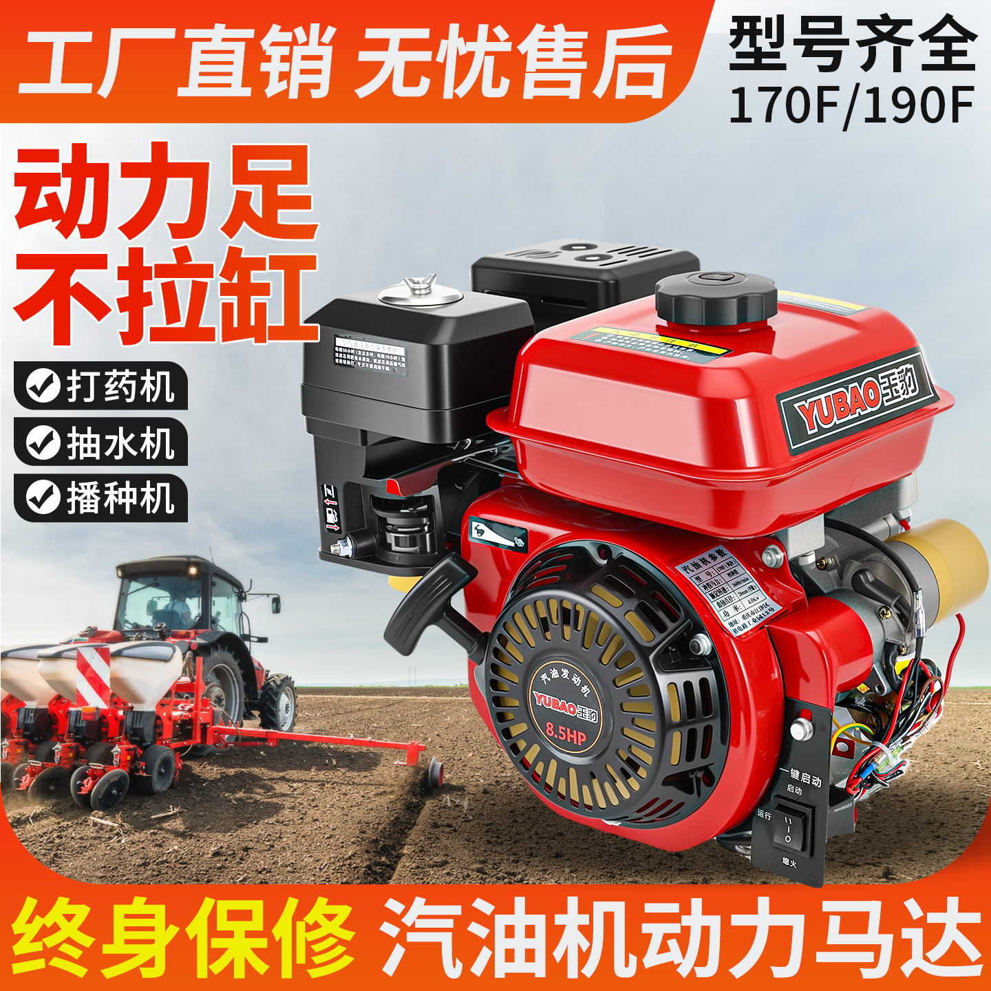 玉豹汽油机动力头170F/190F
