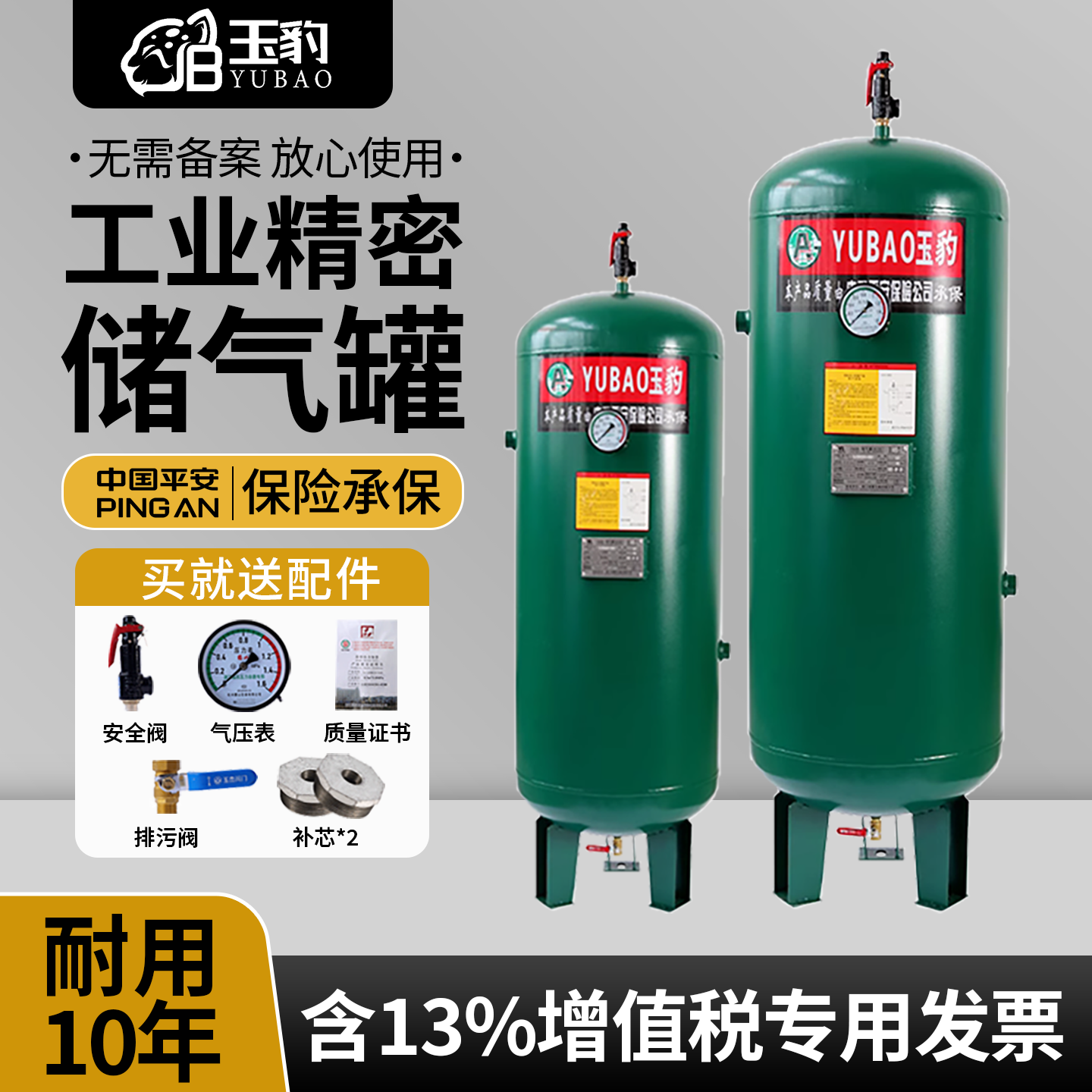 储气罐0.3/0.6/1/2立方空压机气泵压力罐真空缓冲罐玉豹存气筒