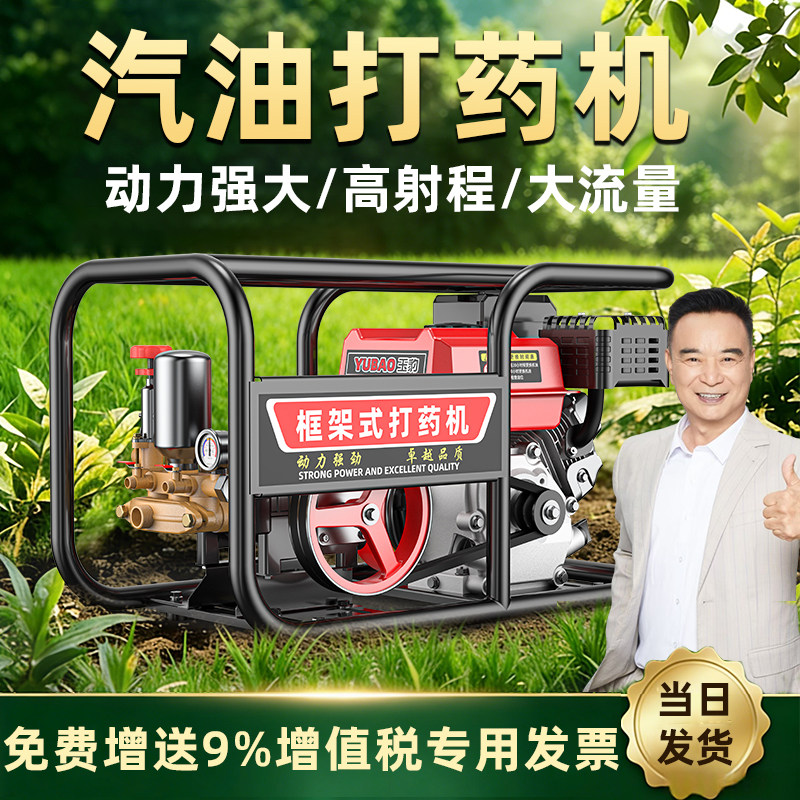 四冲程免黄油汽油打药机电启动大功率打药车高压打药泵喷雾器喷药
