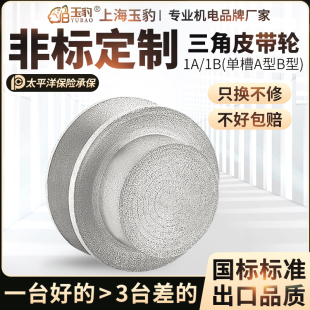 铸铁电机皮带盘厂家直销 平 三角皮带轮单槽1A型1B直径50 150mm