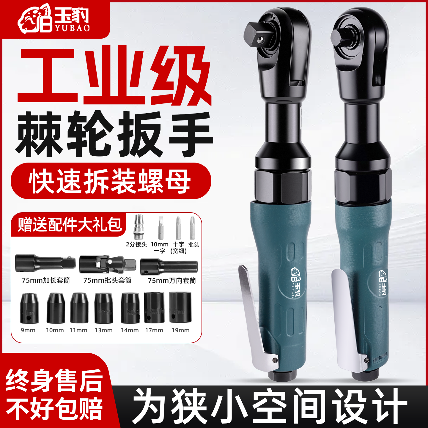 工业级气动棘轮扳手大扭力90度扳手强力汽修工具1/2大飞直角扳手