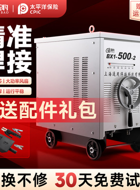 上海通用BX1-315/400/500/630老式交流弧工业级电焊机纯铜对焊机
