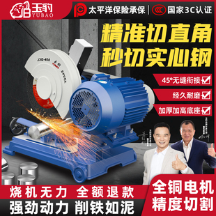 工业级400型切割机大功率型材2.2 4KW多功能金属方管不锈钢重型