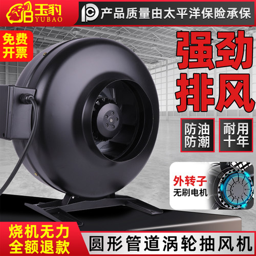 圆形管道涡轮增压抽风机排气扇强力静音大吸力离心外转子同轴风机