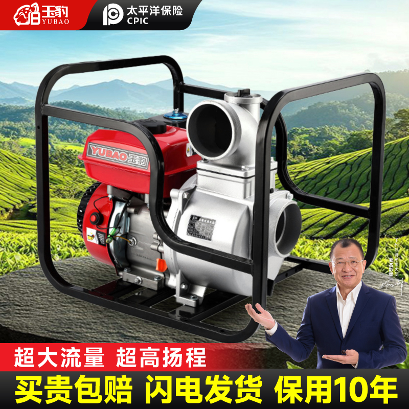 【超高扬程】高压汽油机抽水泵