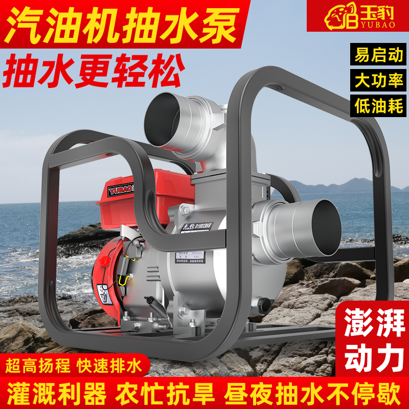 大流量自吸抽水机农用灌溉高扬程电启动高压2寸3户外汽油机抽水泵