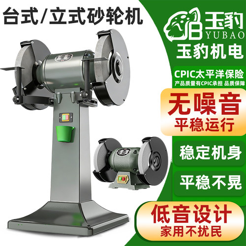 砂轮机台式家用小型电动沙轮重型工业级落地立式磨刀机除尘式环保