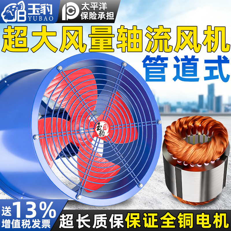 SF轴流风机220v大功率换气扇强力管道式排气扇厨房通风机380V工业,五金/工具,风机/鼓风机/通风机,淘宝优惠券,粉丝福利购,淘宝优惠卷