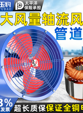 SF轴流风机220v大功率换气扇强力管道式排气扇厨房通风机380V工业