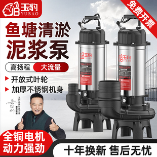 泥浆泵抽泥沙池塘清淤抽粪泥浆220v家用无堵塞淤泥泵切割式污水泵