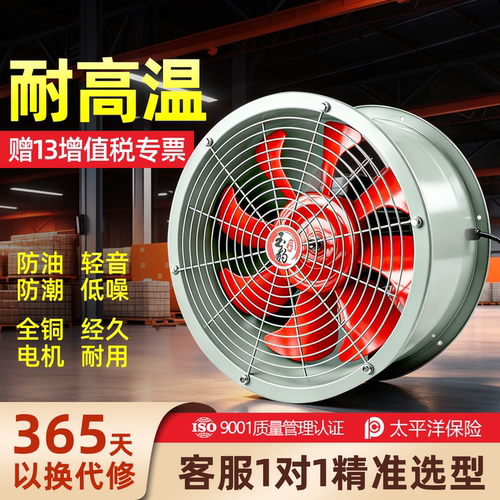 防水防油耐高温管道式轴流风机220v厨房专用通风机380v工业排风扇