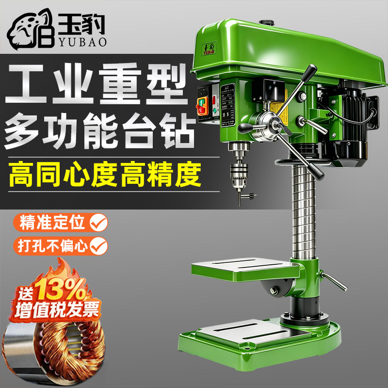台钻工业级台式钻床小型家用220V重型多功能电钻攻铣一体机大功率图片