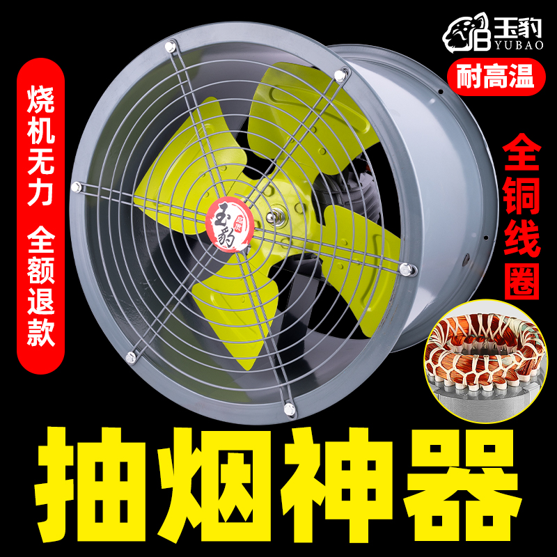 【一台顶三台】管道式轴流风机