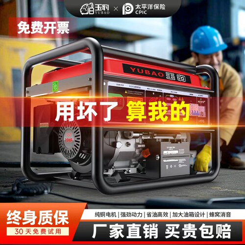 静音户外汽油发电机220v大功率家用小型摆摊静音单相野营便携式 - 封面