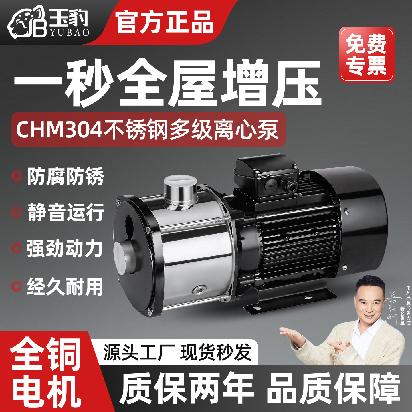 玉豹多级离心泵不锈钢大流量空气能热水循环泵高扬程设备增压水泵