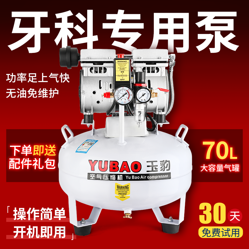 牙科专用气泵精密静音型无油空压机220V实验室气泵口腔充气泵医用