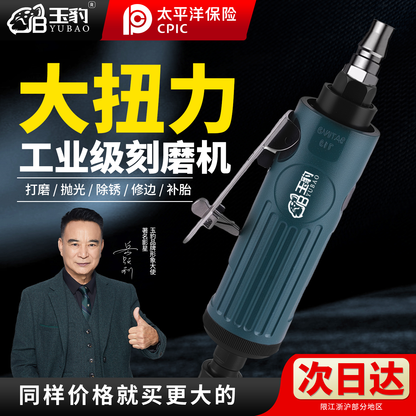 【同样价格就买大的】气动刻磨机