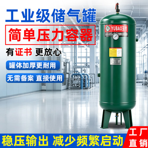 储气罐0.3/0.6/1/2立方空压机气泵8压力容器罐小型缓冲空气储气筒