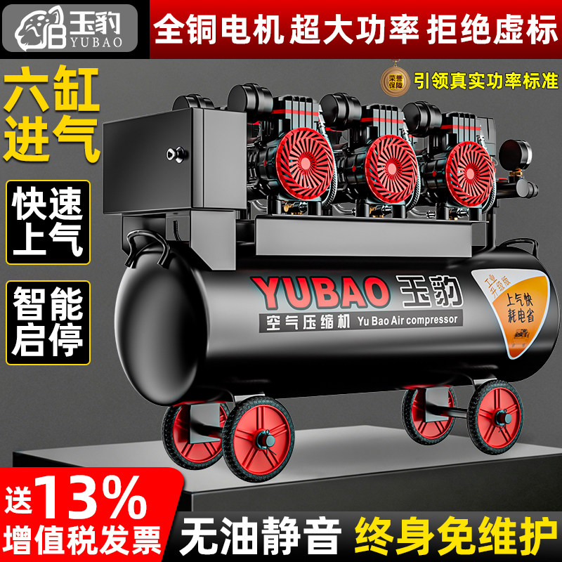 无油空压机工业级空气压缩机大型喷漆高压220V小型冲气泵静音气泵