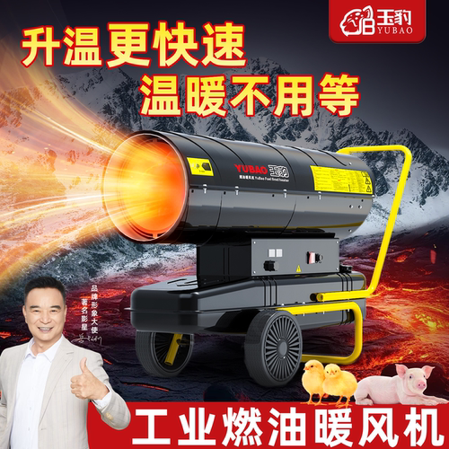 工业暖风机柴油取暖器燃油养殖育雏大棚增温加热暖风炮热风炉
