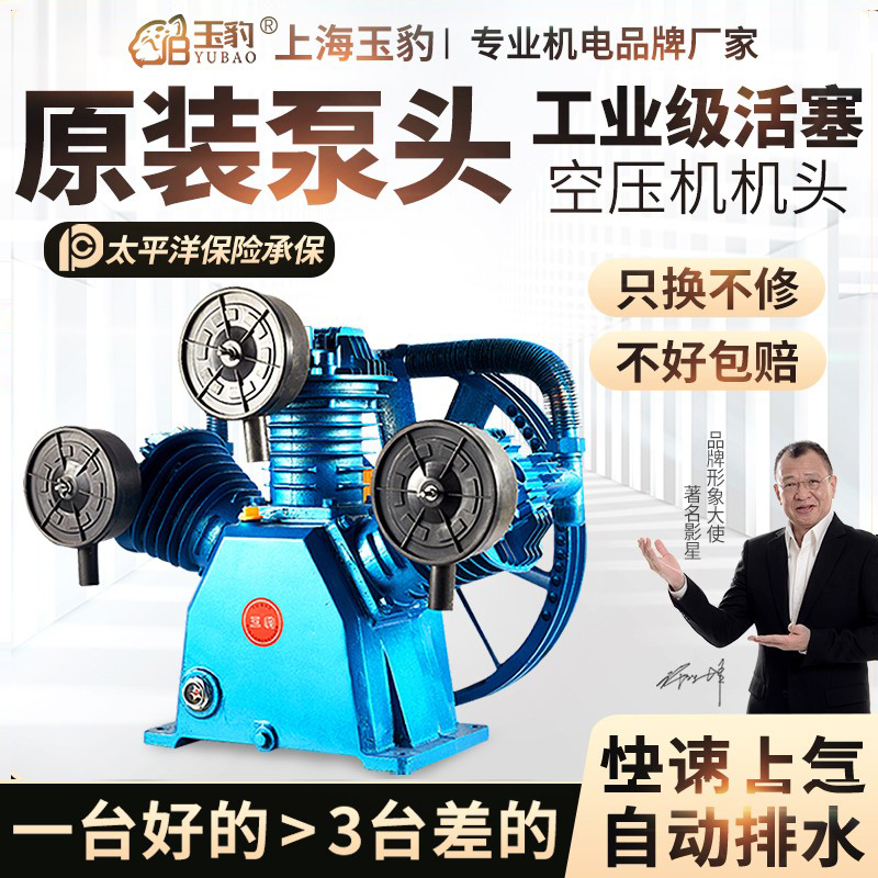 【销量遥遥领先】全铜空压机机头