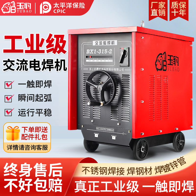 上海通用交流电焊机BX1-315/400/500/630工业380V老式纯铜大功率