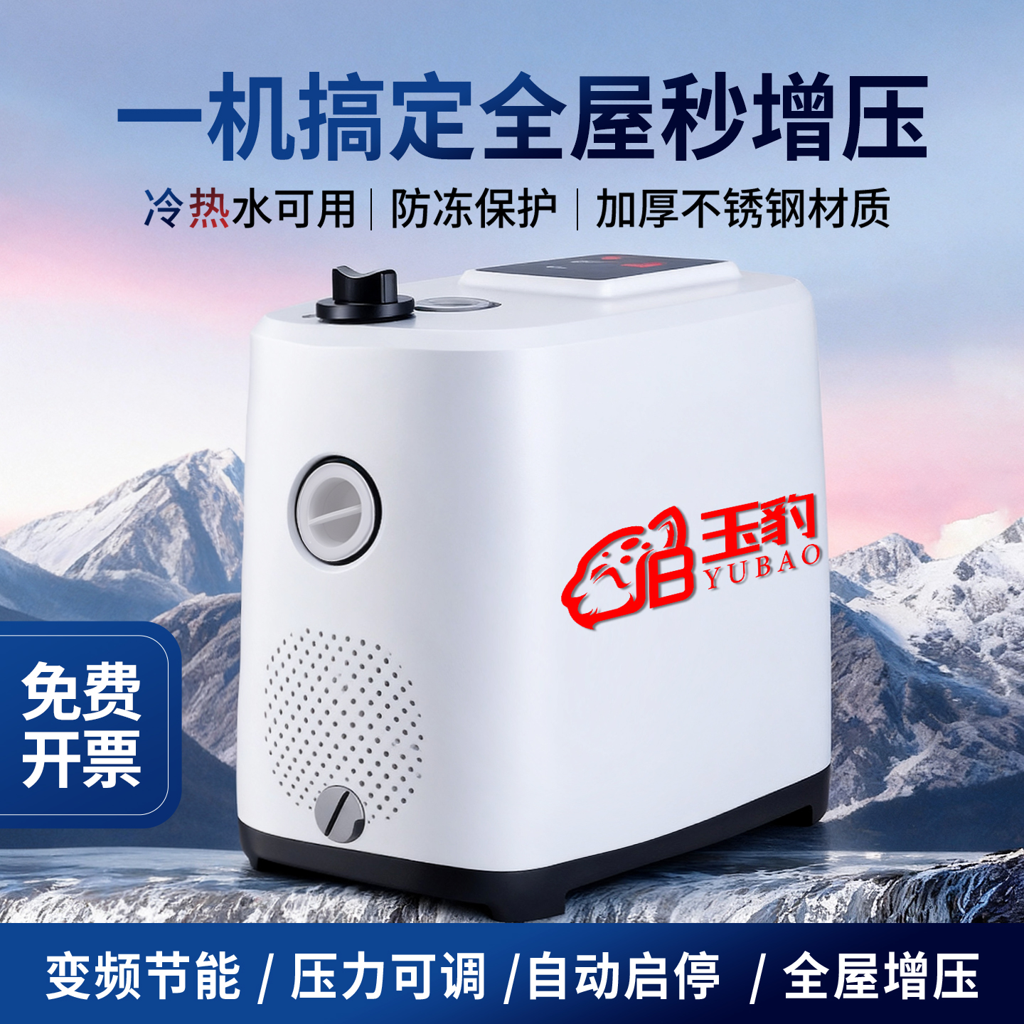 【变频节能压力可调】变频增压泵