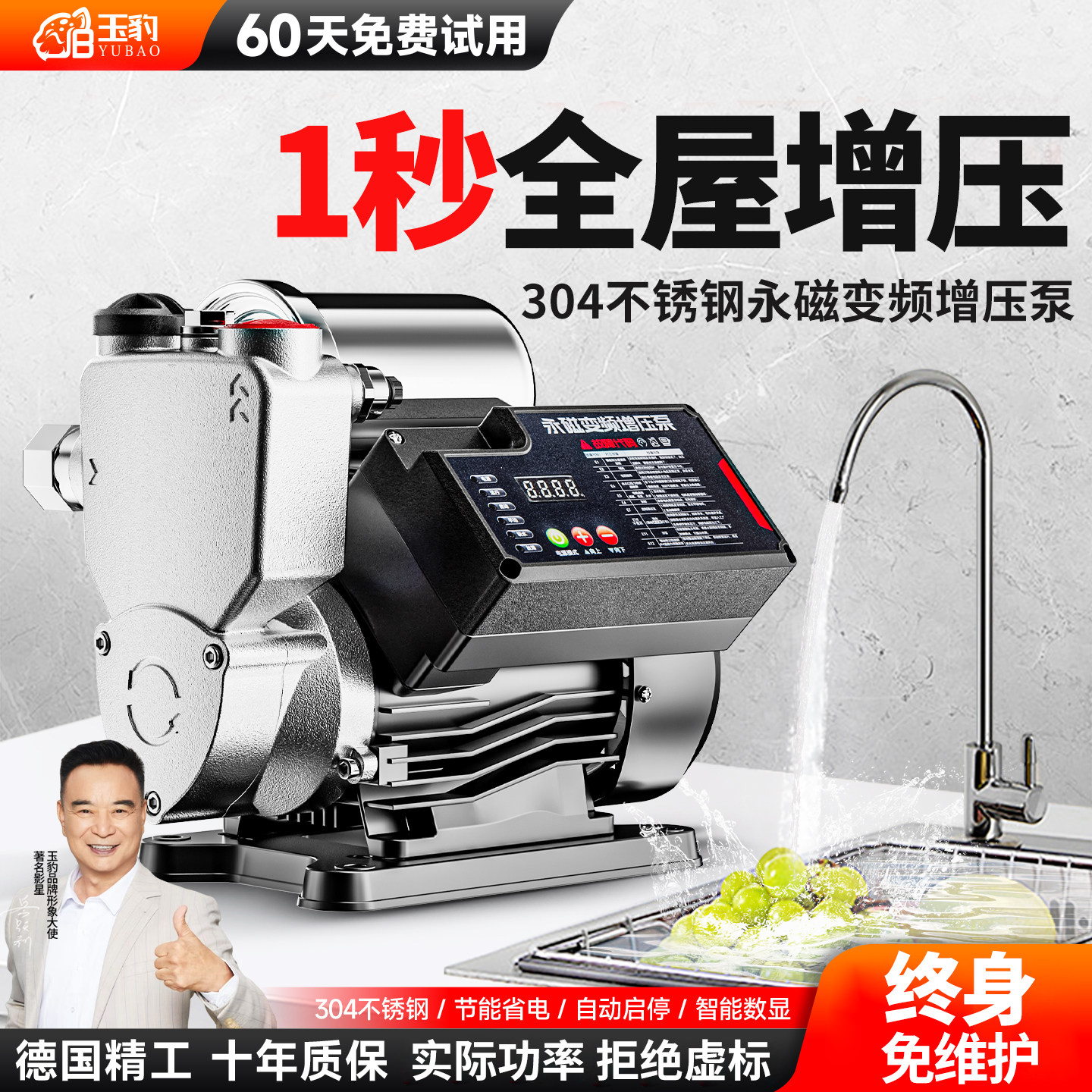 家用永磁变频增压泵不锈钢全自动静音恒压自来水加压泵变频自吸泵