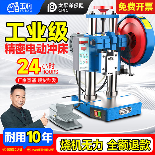 电动冲床小型全自动冲压机高精度计数自动台式微型压力机1/2/3吨