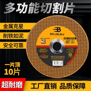 暴龙角磨机超薄金属切割片砂轮片沙107不锈钢打磨机锯片磨光片