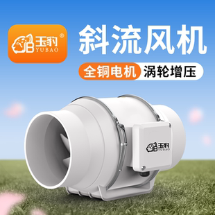 管道风机强力轻音换气扇卫生间工业管道抽风机斜流增压厨房排风扇