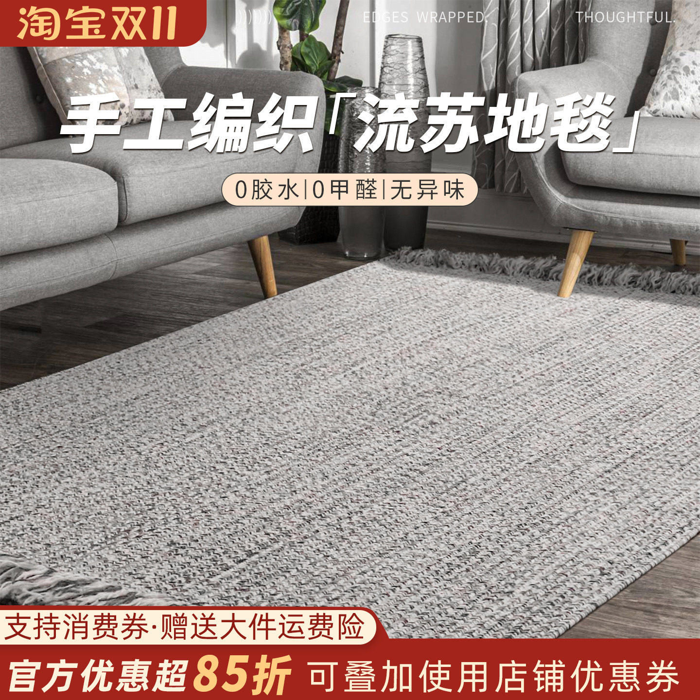 手工编织地毯客厅茶几毯现代简约北欧风流苏卧室床边飘窗毯可定制