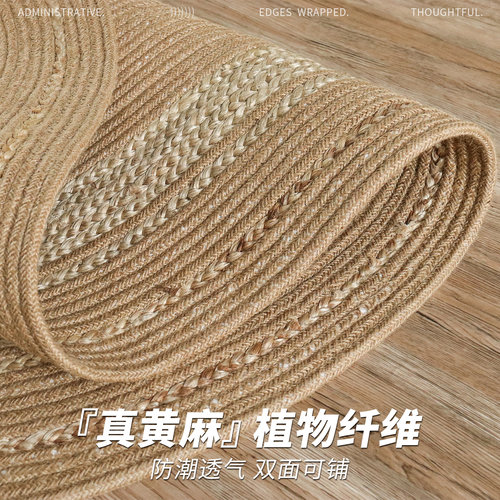 天然真黄麻地毯客厅沙发茶几地垫