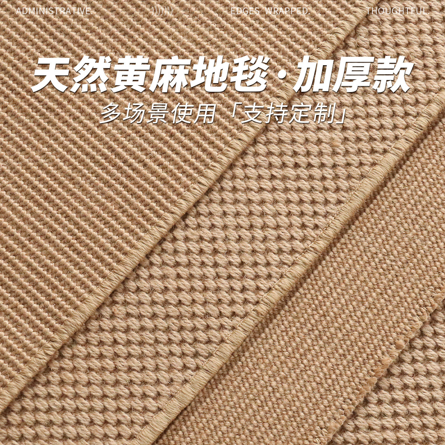 天然手工黄麻客厅茶几地毯中式茶室禅意日式家用榻榻米门地垫定制