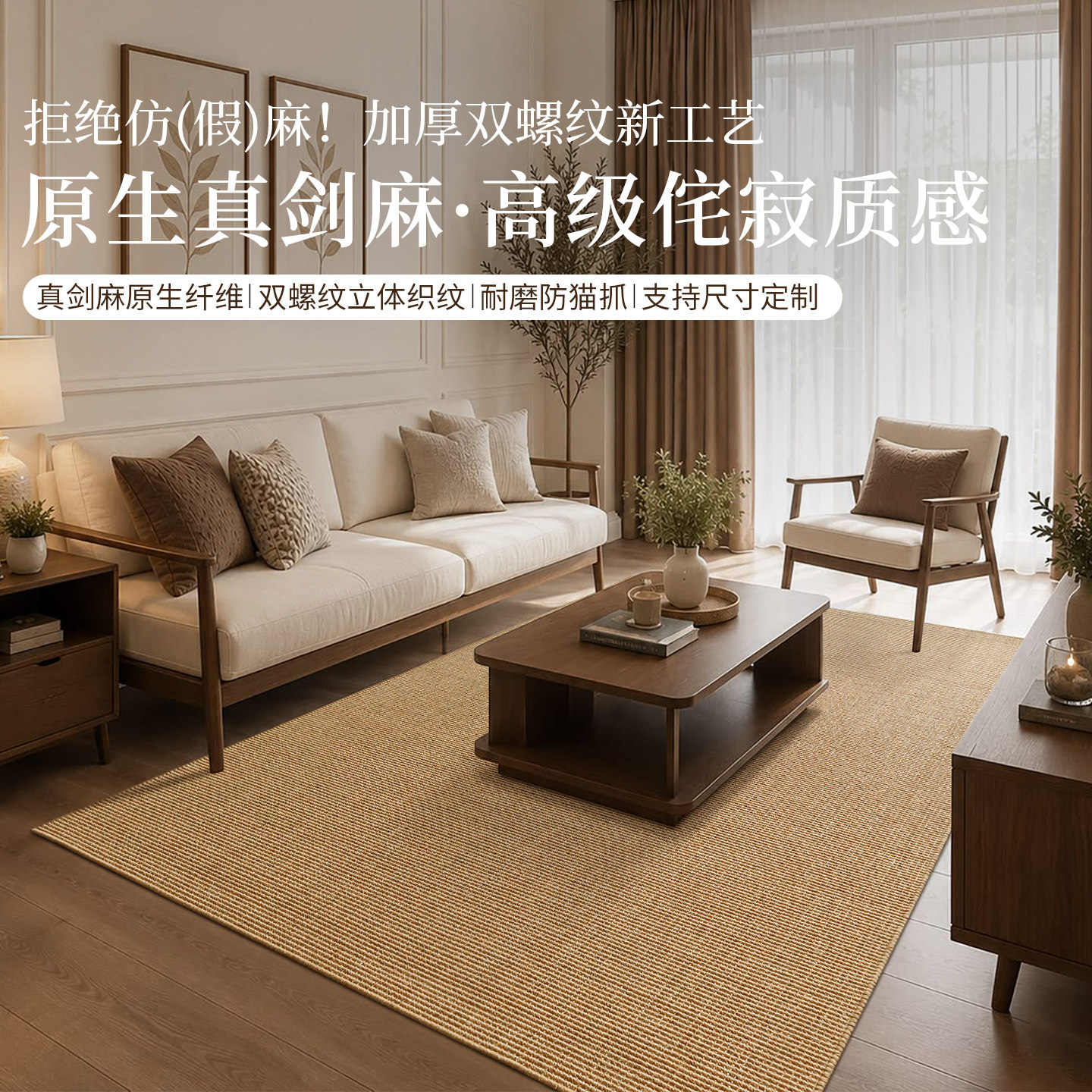加厚天然真剑麻禅意家用地毯地垫