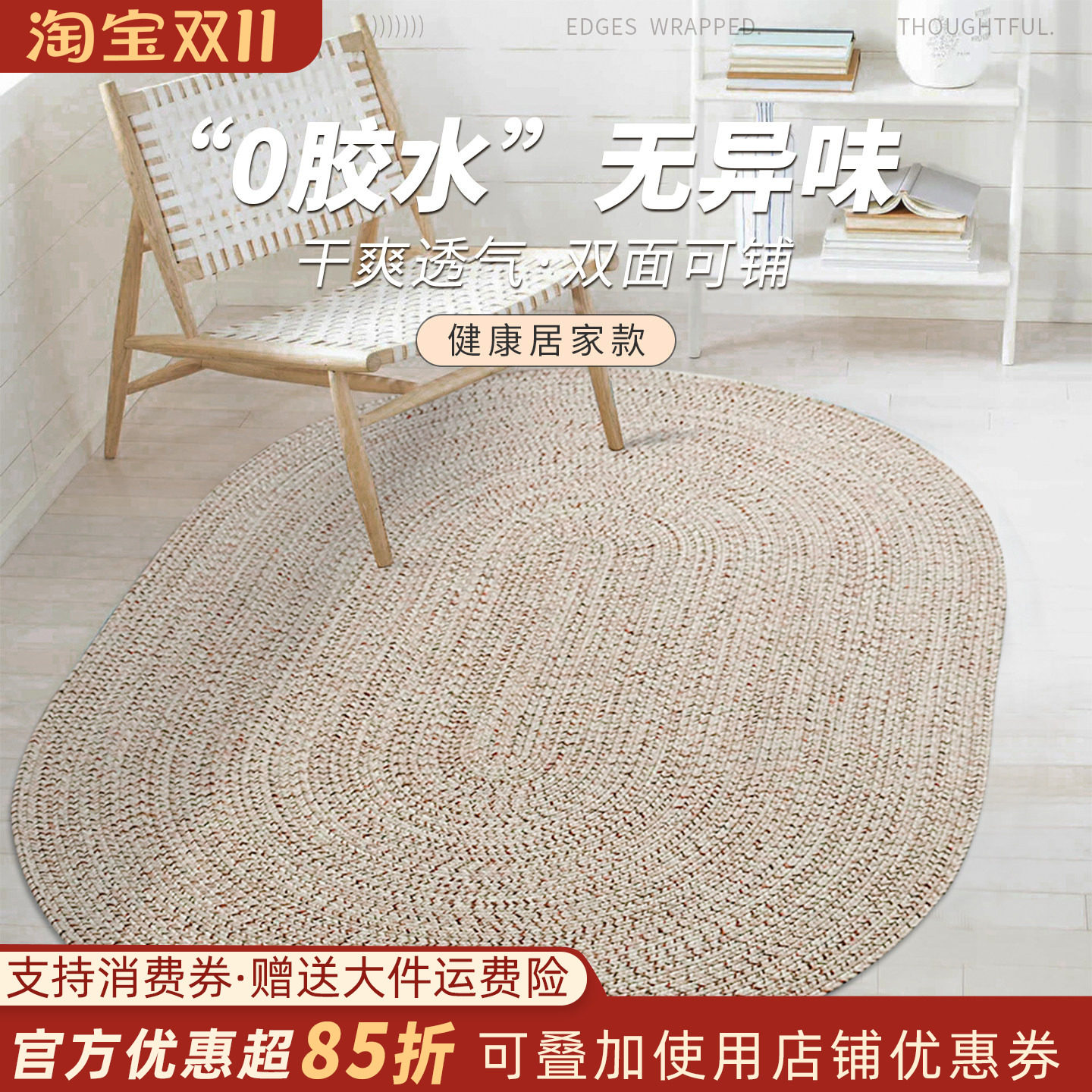 手工编织椭圆地毯现代简约客厅茶几卧室床边毯家用民宿地垫可定制