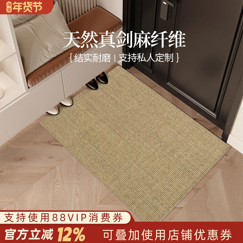 天然剑麻地毯入户进门垫防滑猫爪垫榻榻米茶室家用玄关脚地垫定制,居家布艺,入户地垫,淘宝优惠券,粉丝福利购,淘宝优惠卷