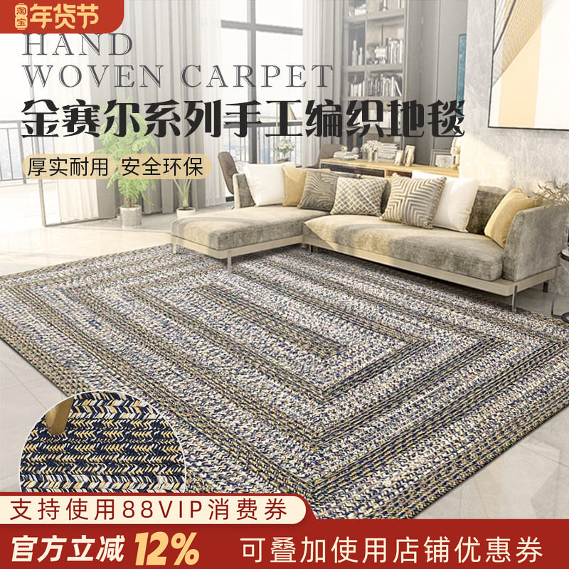 手工编织地毯客厅沙发茶几垫欧美朋克风高端轻奢家用卧室床边地垫