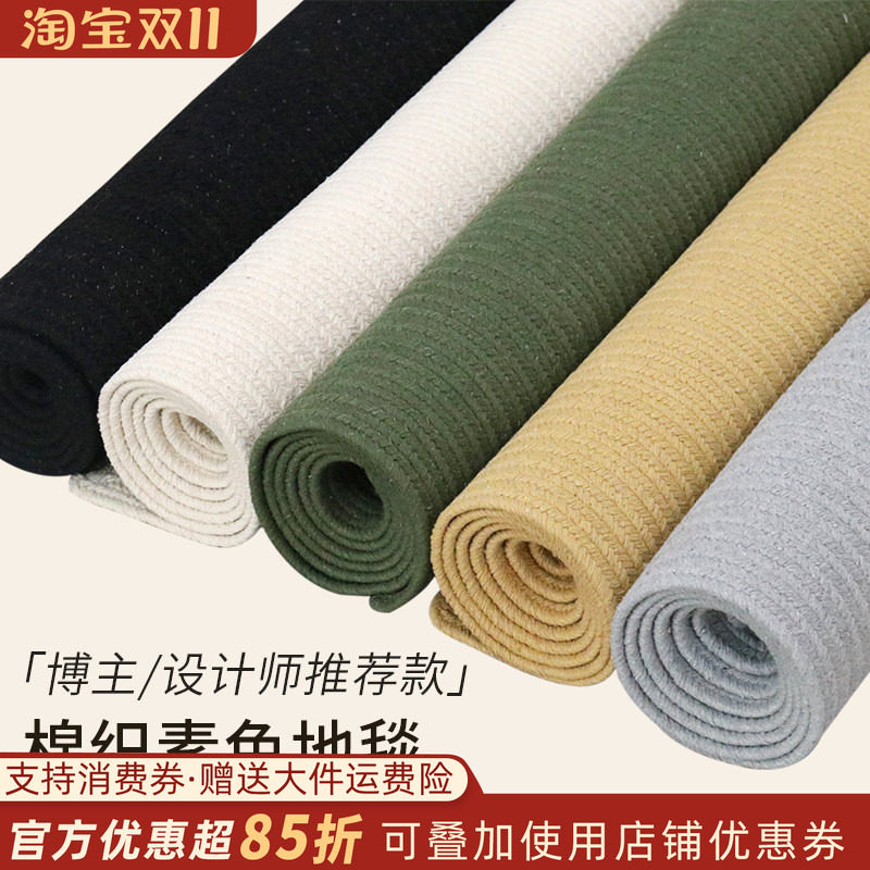 手工棉编织地毯客厅茶几卧室床边毯北欧现代简约纯素色家地垫定制