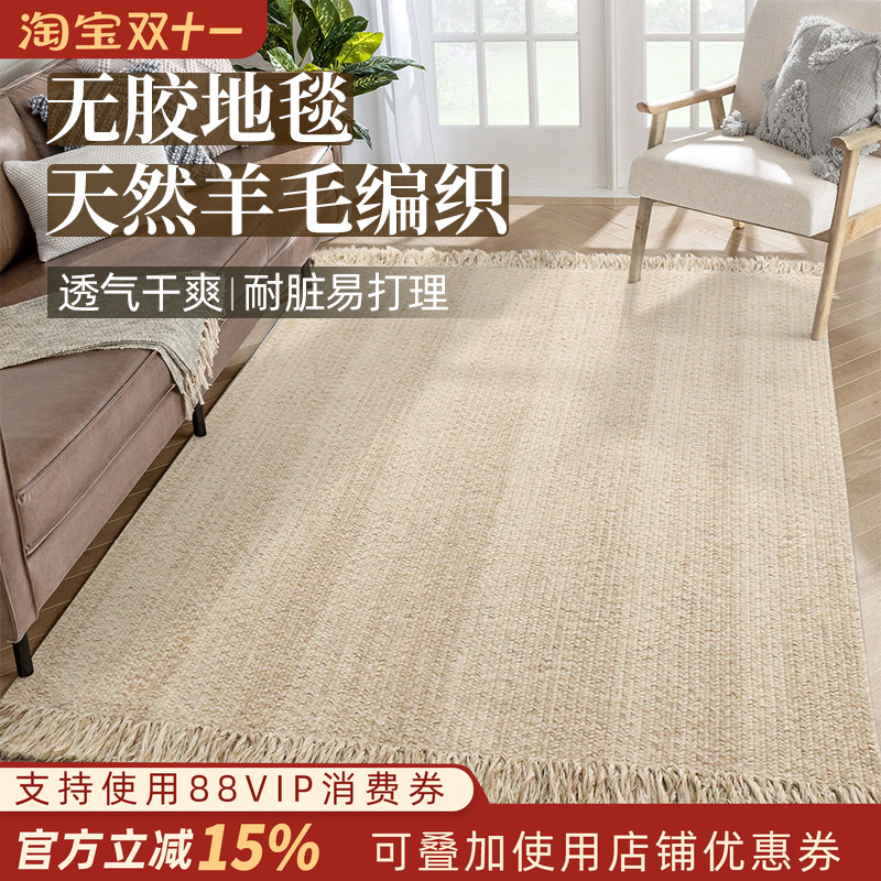 天然羊毛手工地毯客厅沙发茶几垫