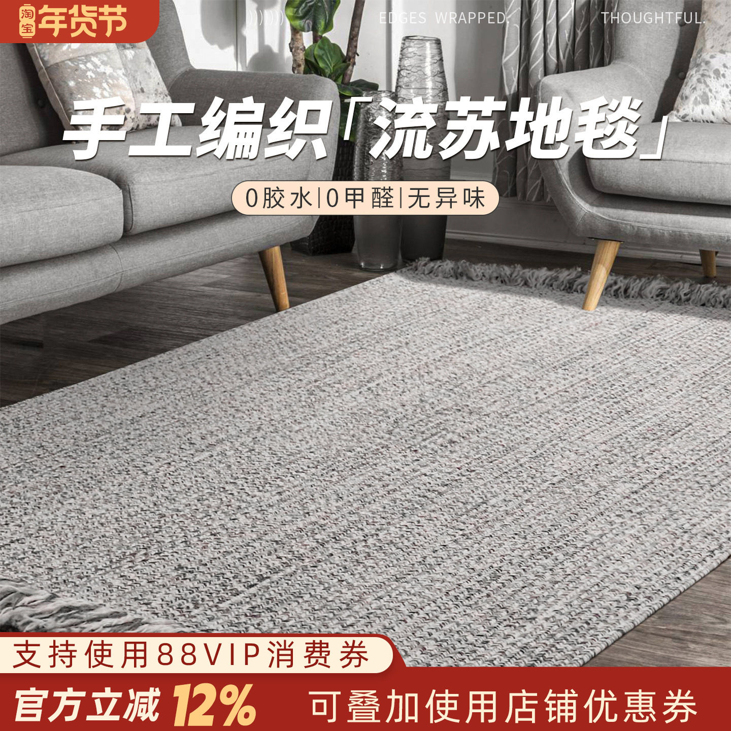 手工编织地毯客厅茶几毯现代简约北欧风流苏卧室床边飘窗毯可定制