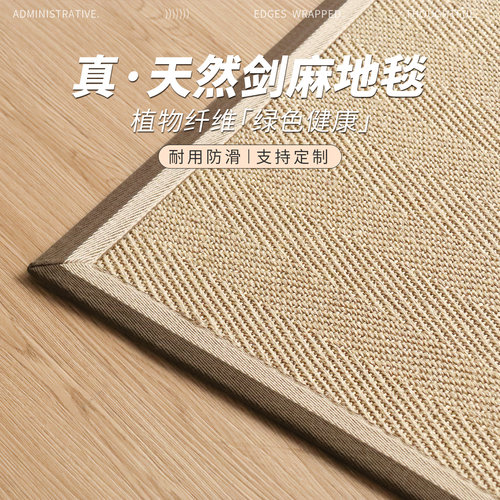 天然剑麻地毯客厅中式茶室垫定制