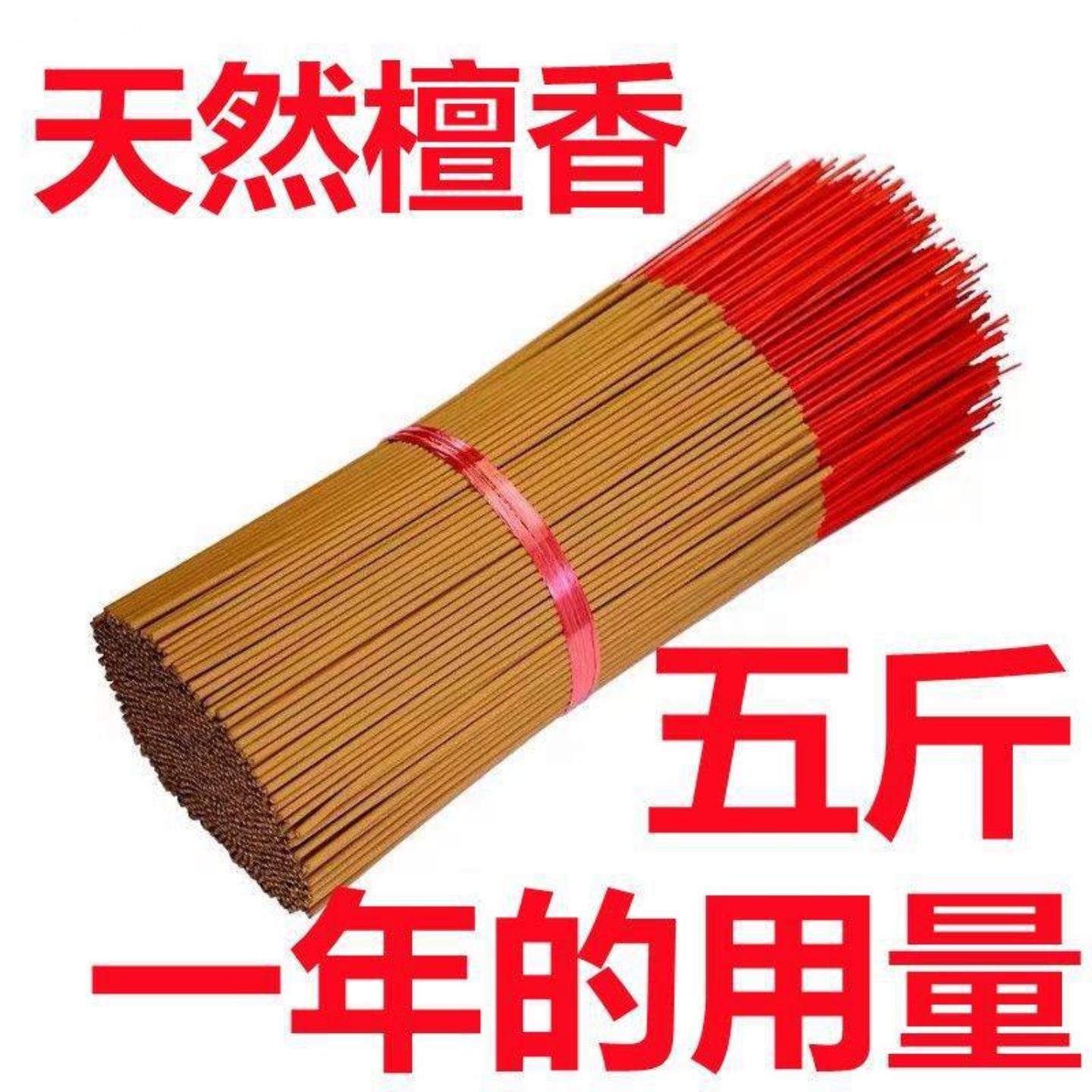 奥易舒檀香家用纯天然无烟佛香