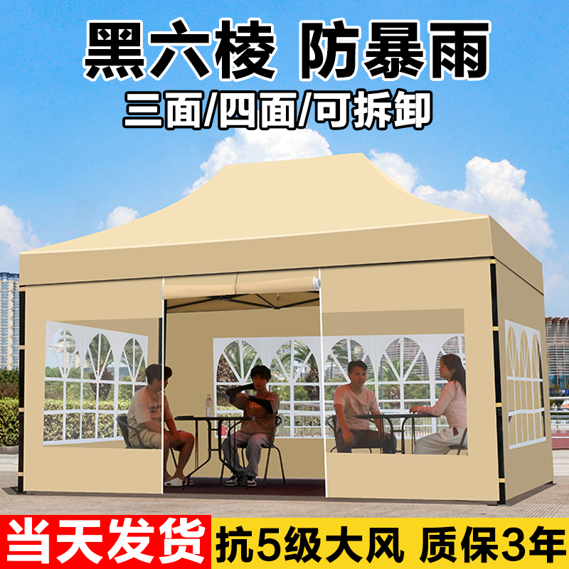 户外帐篷伸缩式雨棚加厚防雨布透明围布秋冬季夜市摆摊用四脚大伞