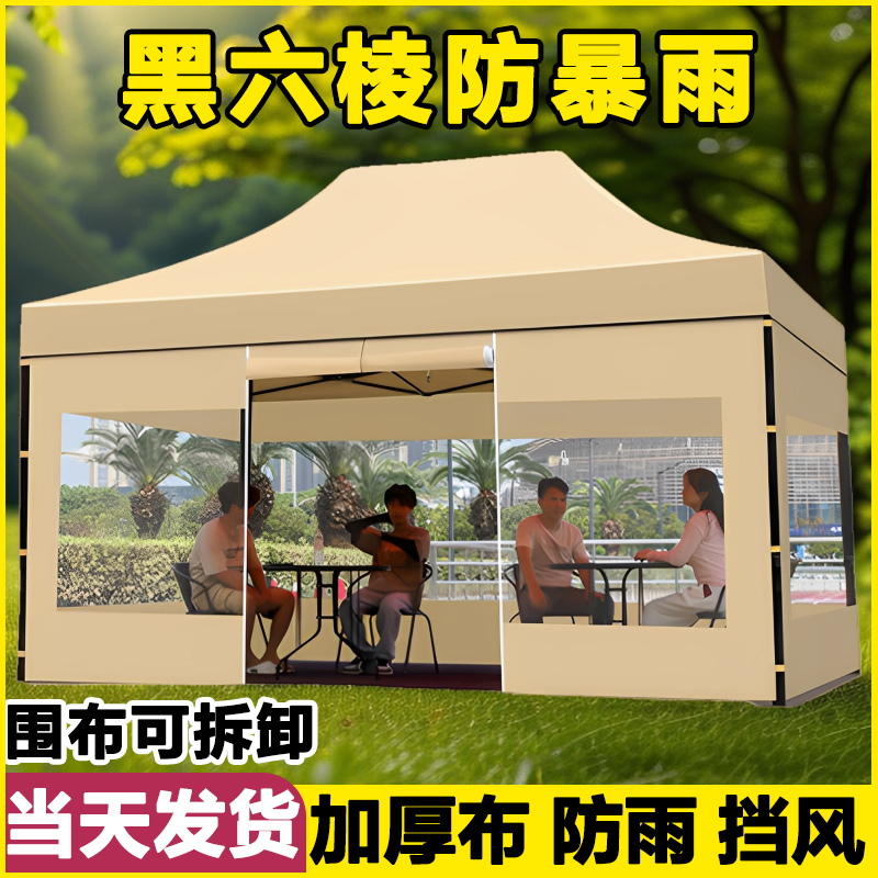 四脚防雨帐篷户外摆摊用折叠四角遮阳棚夜市雨棚透明围布伸缩大伞