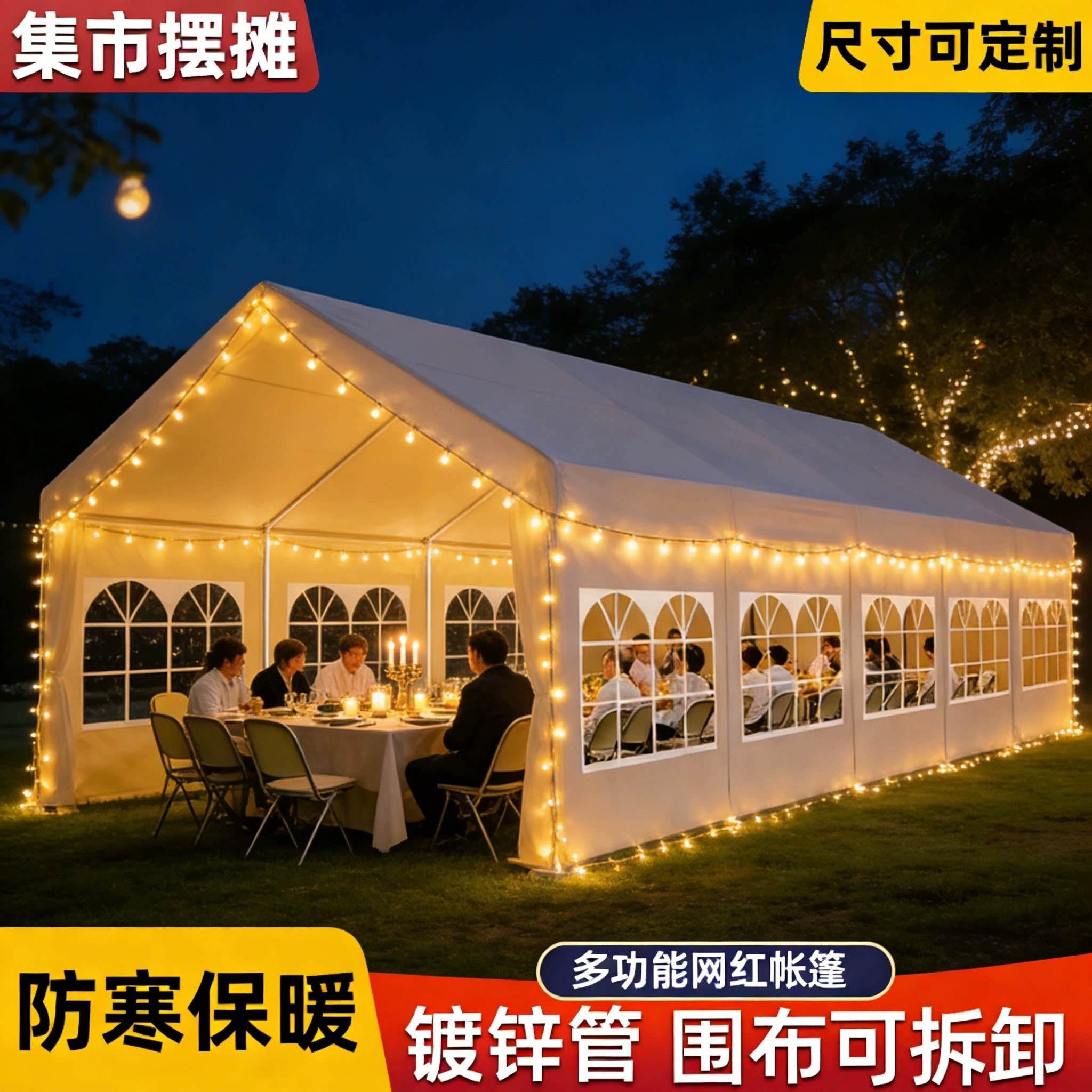 集市帐篷围布网红户外露营雨棚夜市摆摊用遮阳棚加厚防雨摊位棚子