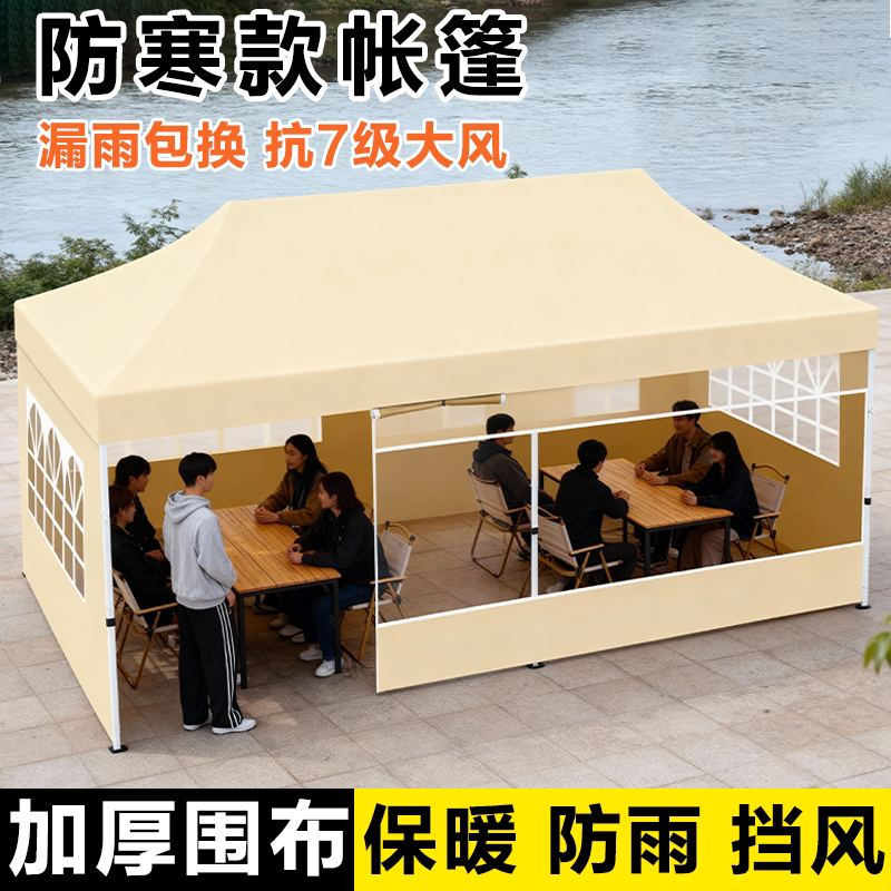 户外摆摊专用伸缩折叠遮阳棚加厚帐篷透明围布夜市四面挡风围挡布