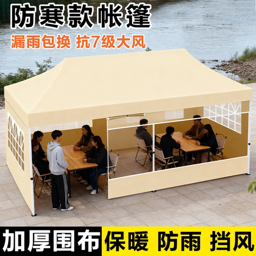 户外摆摊专用伸缩折叠遮阳棚加厚帐篷透明围布夜市四面挡风围挡布