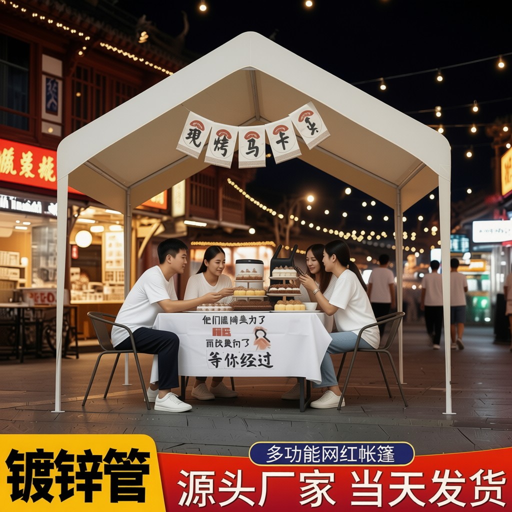 户外露营帐篷四脚雨棚夜市摆摊商用摊位防雨大伞网红集市篷遮阳棚